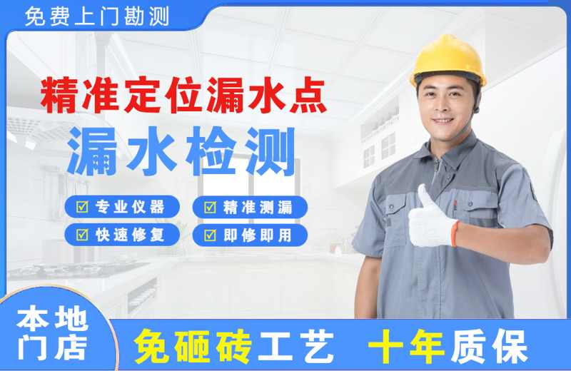 马边精准测漏点